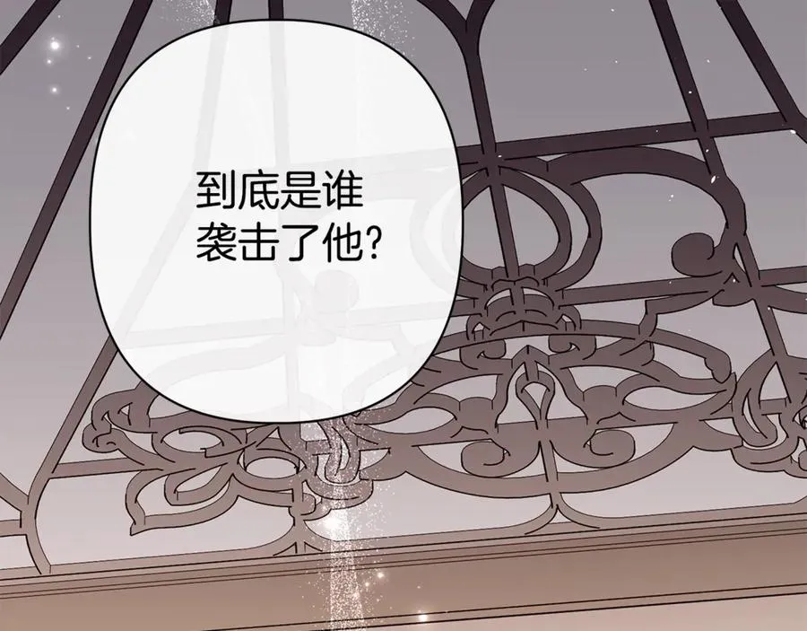 第57话 王妃被劫走 第55页