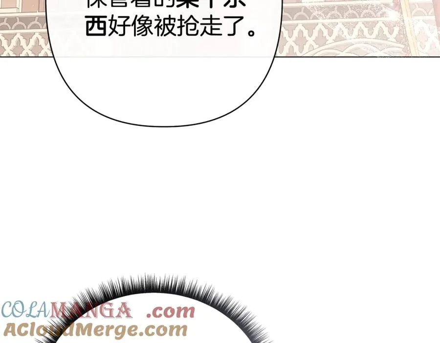 第57话 王妃被劫走 第57页