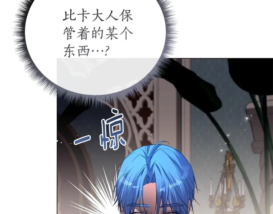 第57话 王妃被劫走 第58页