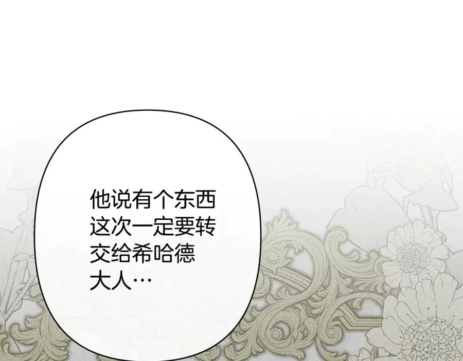 第57话 王妃被劫走 第60页