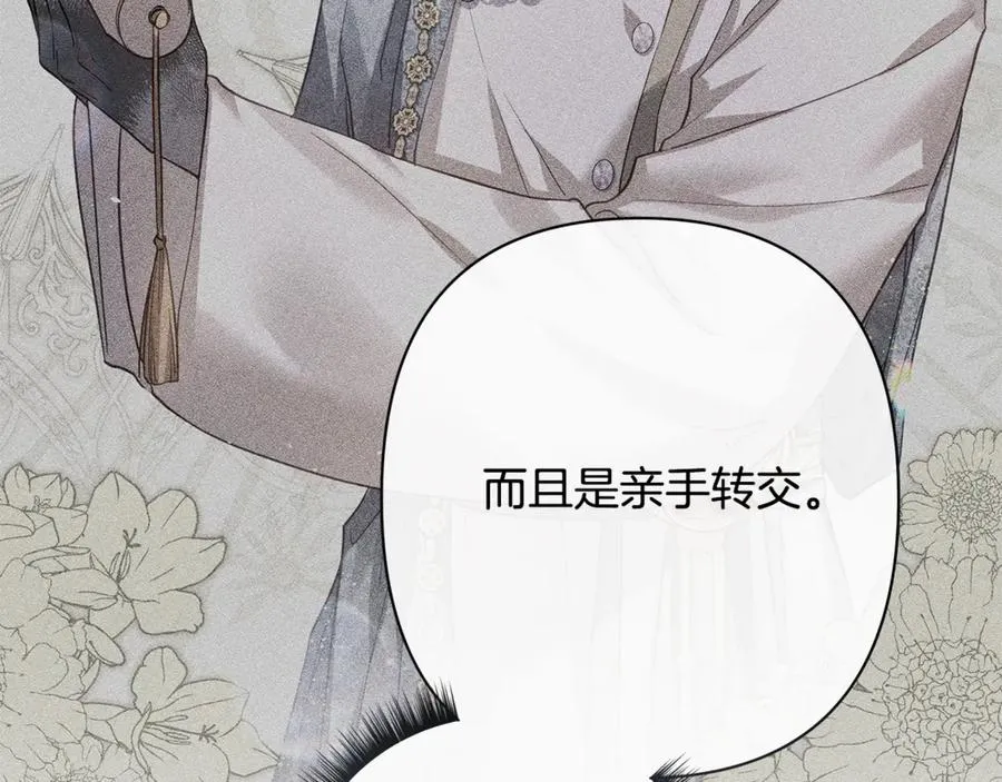 第57话 王妃被劫走 第62页