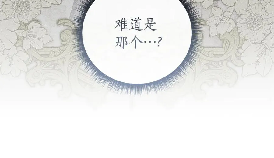 第57话 王妃被劫走 第63页