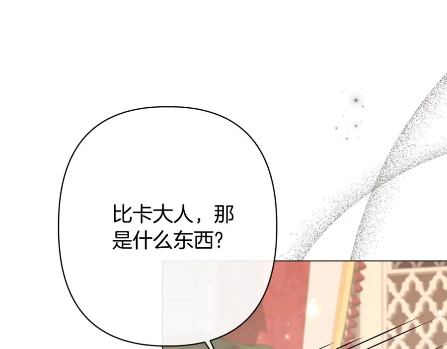 第57话 王妃被劫走 第64页