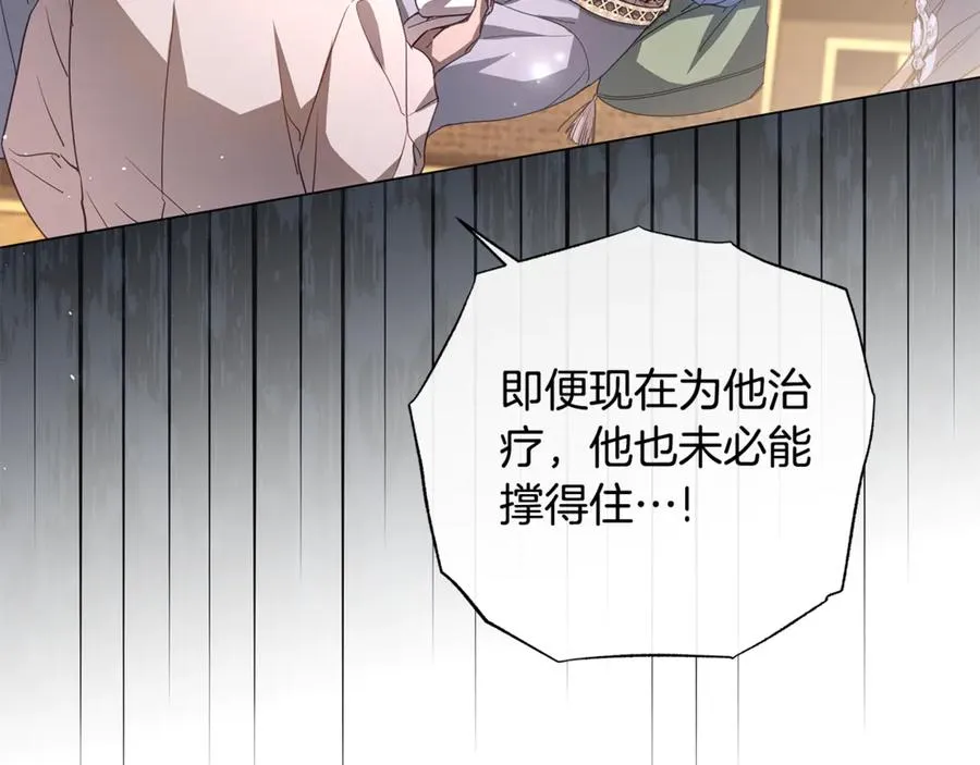 第57话 王妃被劫走 第70页