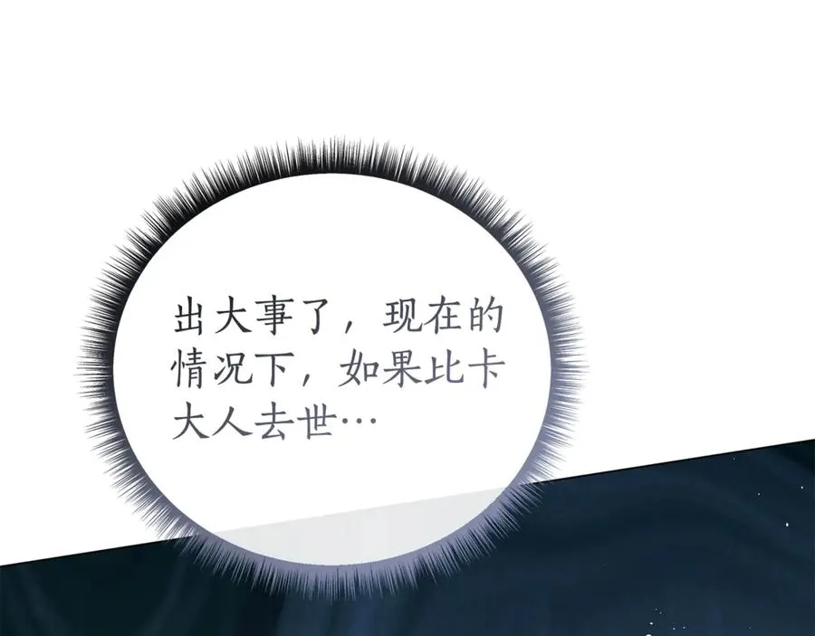 第57话 王妃被劫走 第72页