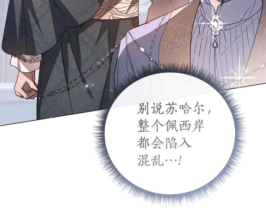 第57话 王妃被劫走 第74页