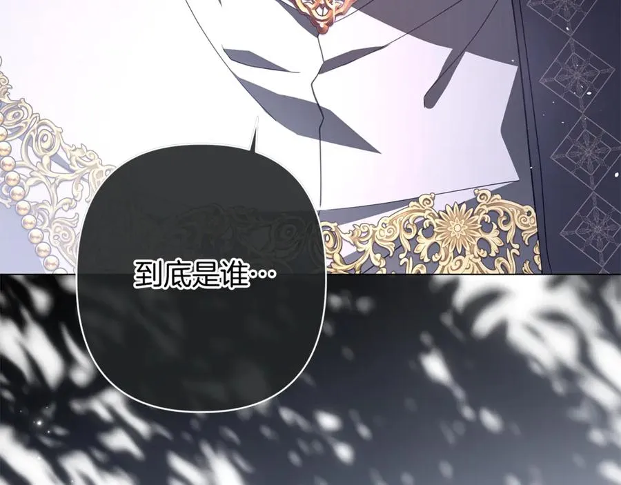 第57话 王妃被劫走 第82页