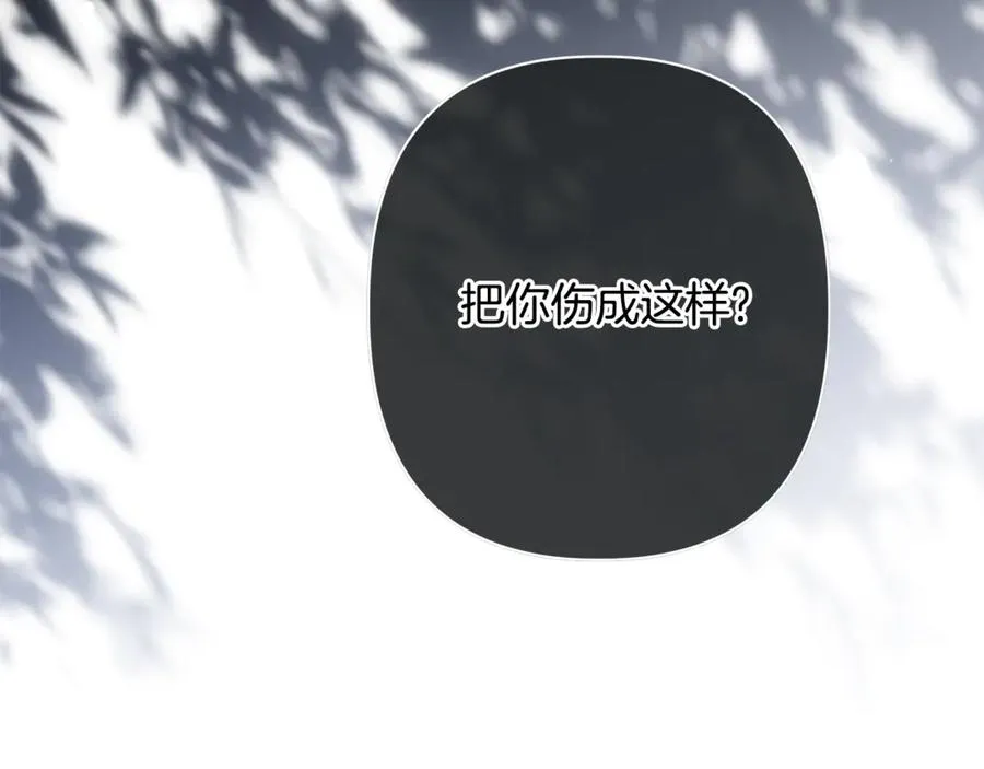 第57话 王妃被劫走 第83页