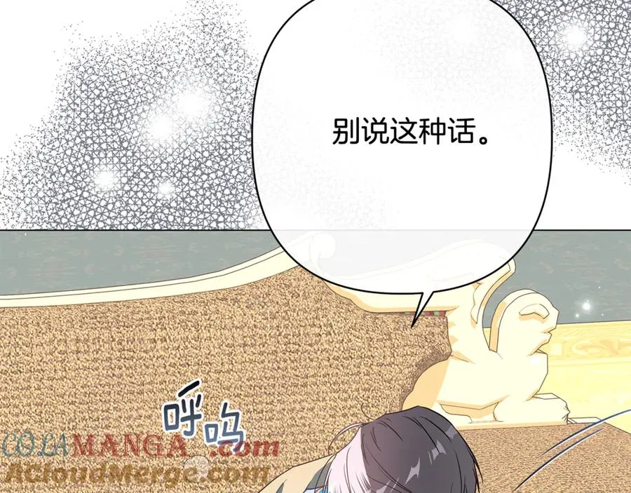 第57话 王妃被劫走 第89页