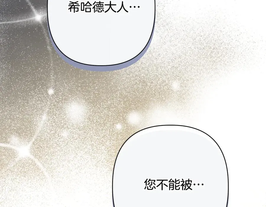 第57话 王妃被劫走 第94页