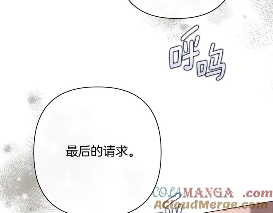 第57话 王妃被劫走 第113页