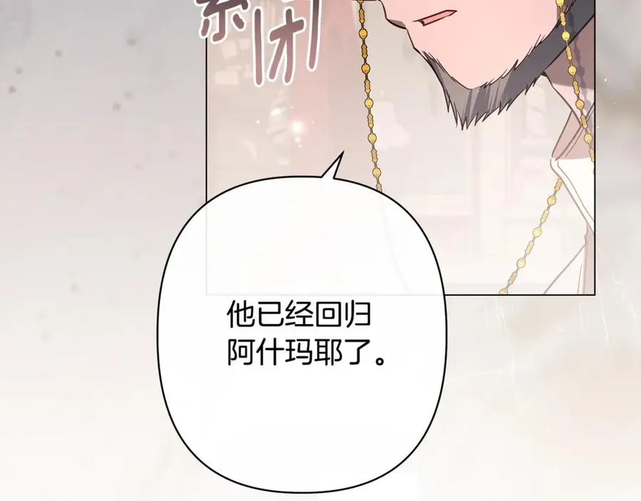 第57话 王妃被劫走 第126页