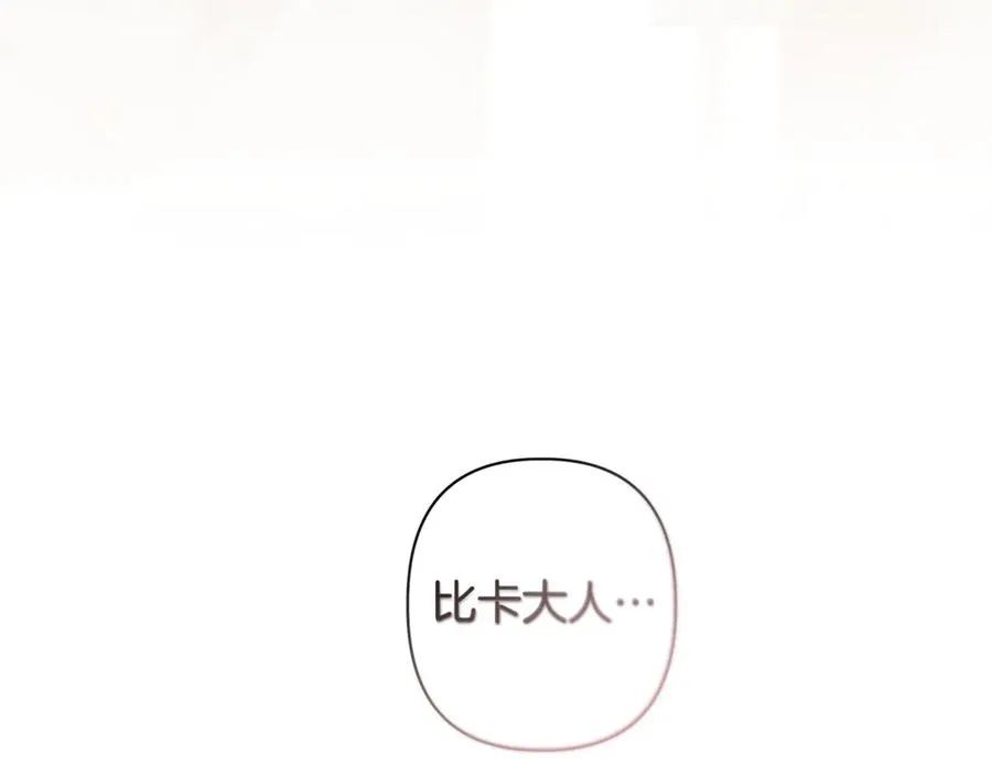 第57话 王妃被劫走 第127页
