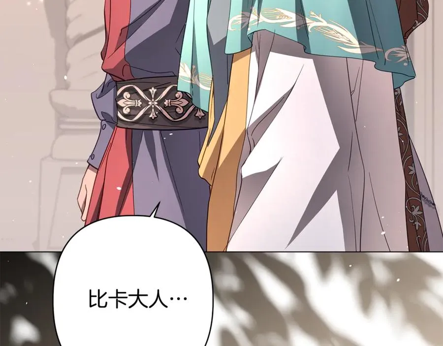 第57话 王妃被劫走 第135页