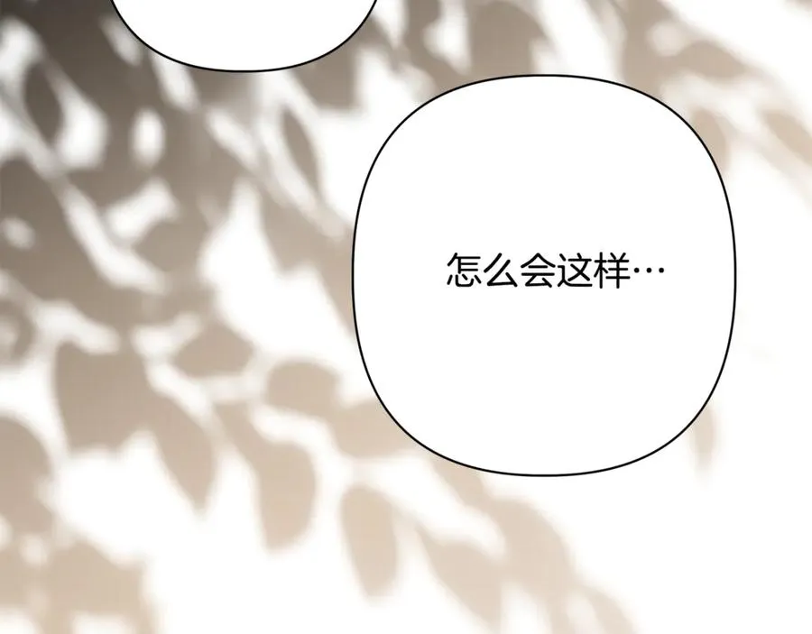 第57话 王妃被劫走 第136页