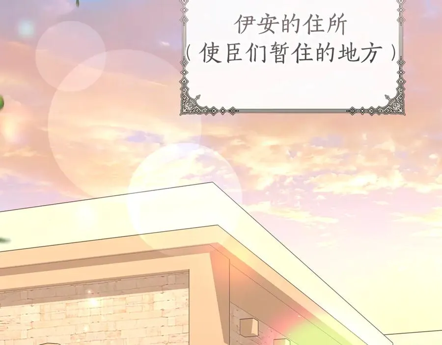 第57话 王妃被劫走 第147页