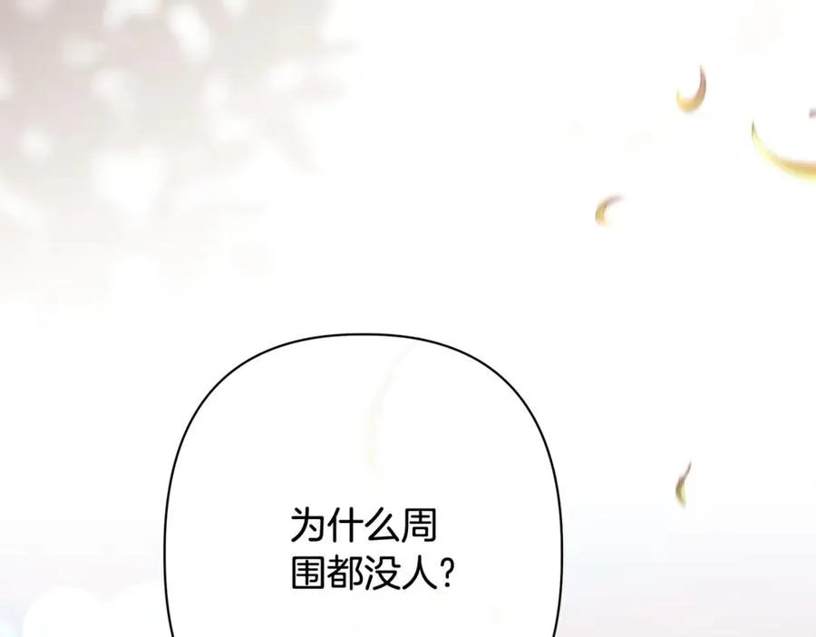 第57话 王妃被劫走 第150页