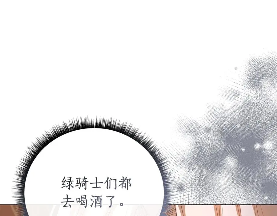 第57话 王妃被劫走 第154页