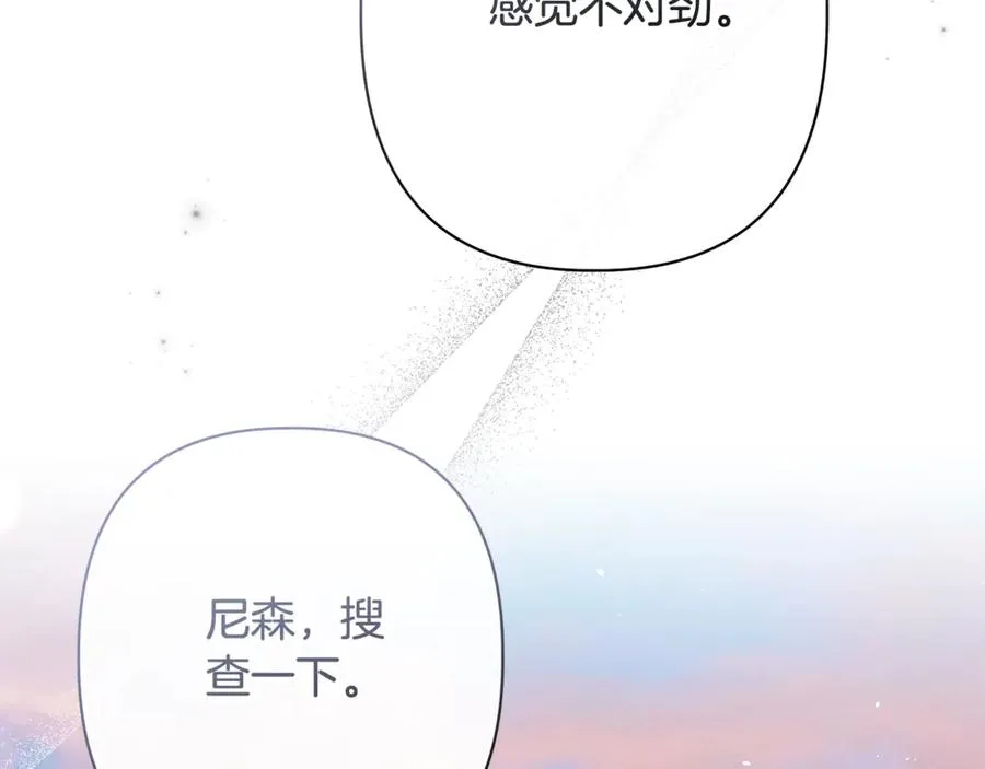 第57话 王妃被劫走 第158页
