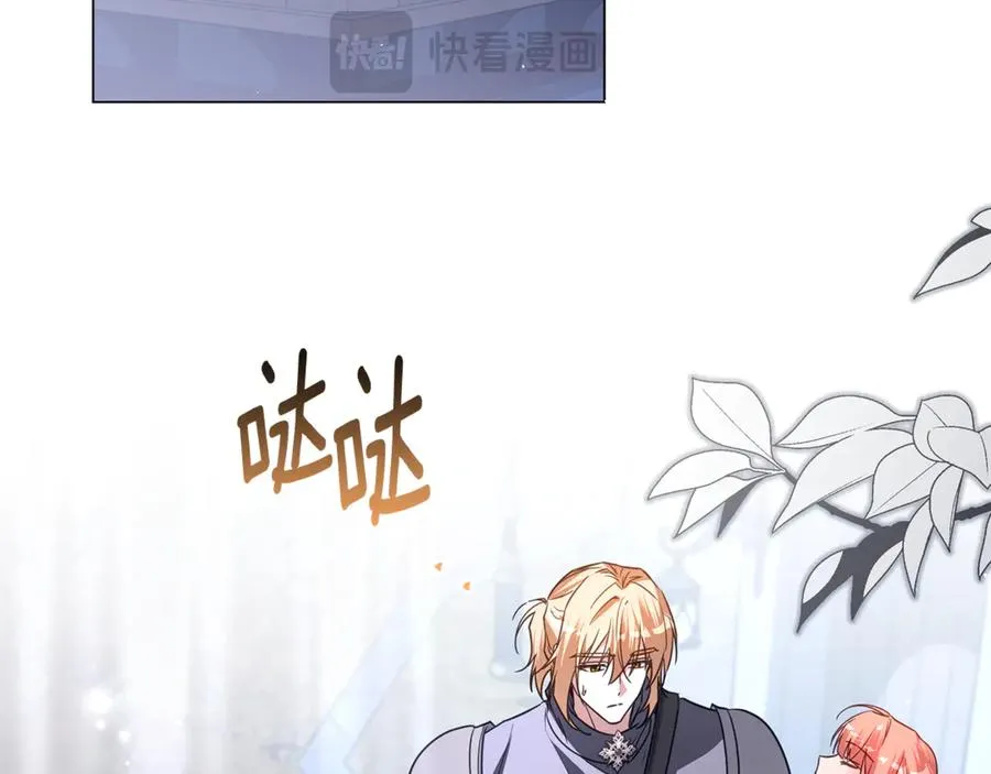 第57话 王妃被劫走 第164页