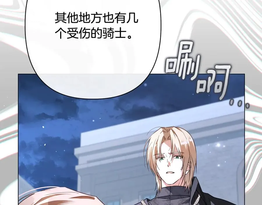 第57话 王妃被劫走 第168页