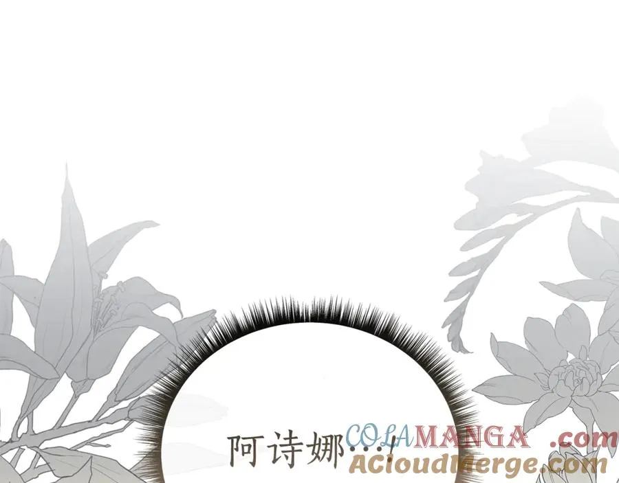 第57话 王妃被劫走 第181页