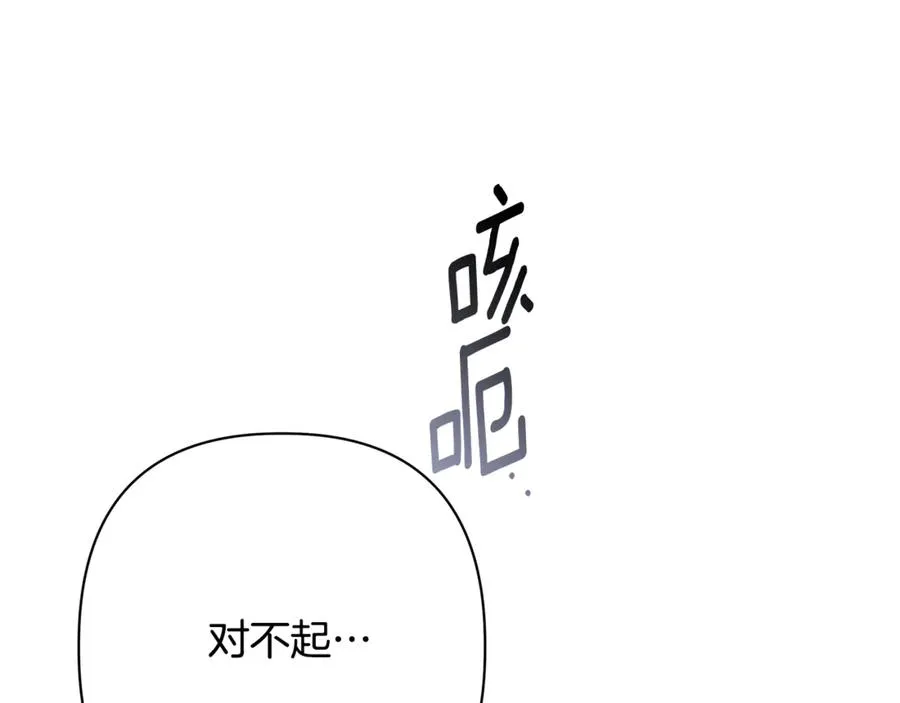 第57话 王妃被劫走 第191页