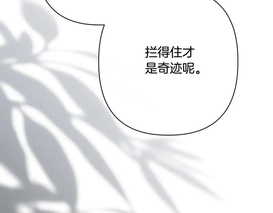 第57话 王妃被劫走 第194页