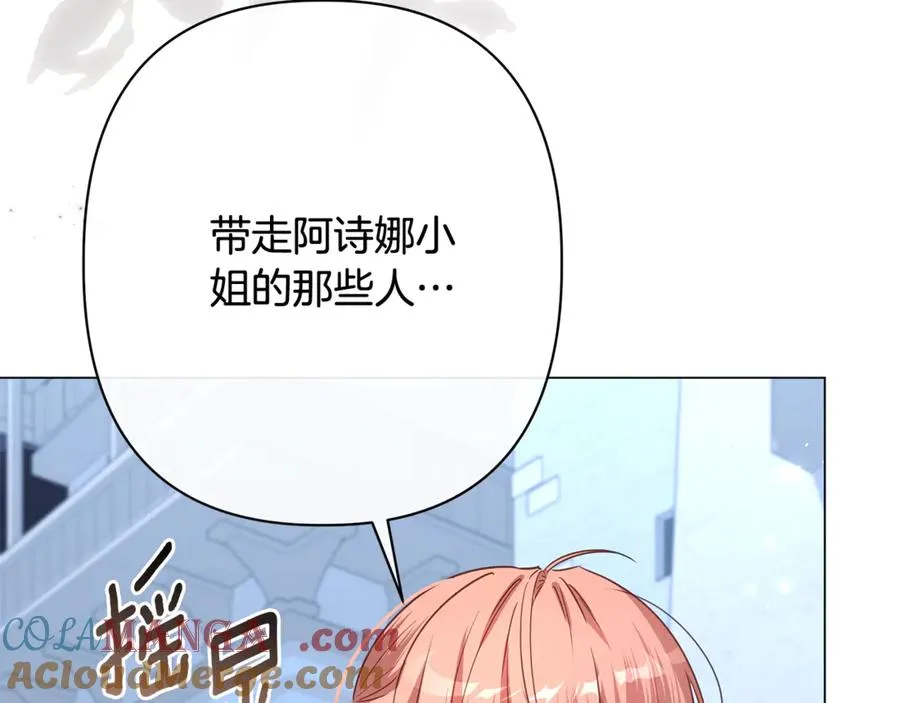 第57话 王妃被劫走 第213页
