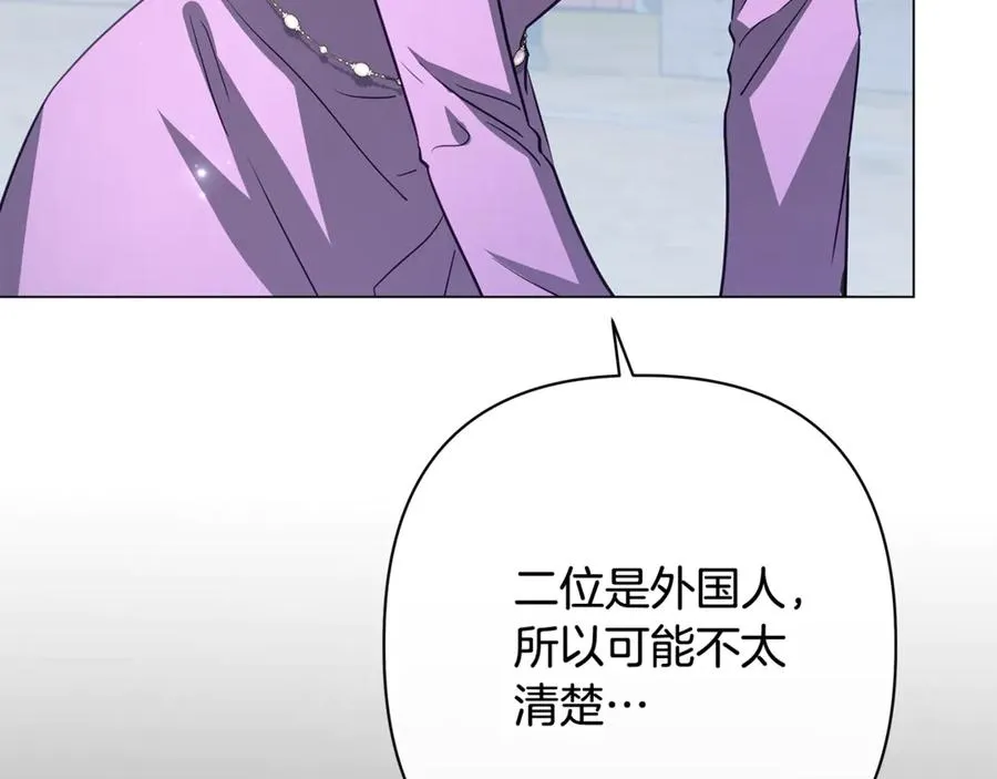 第57话 王妃被劫走 第215页
