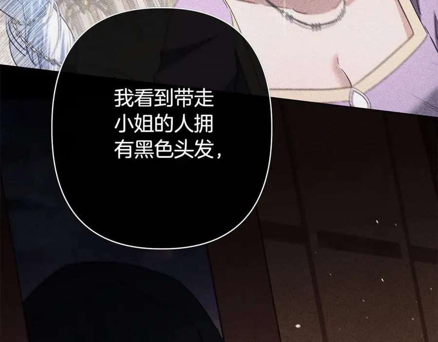第57话 王妃被劫走 第218页