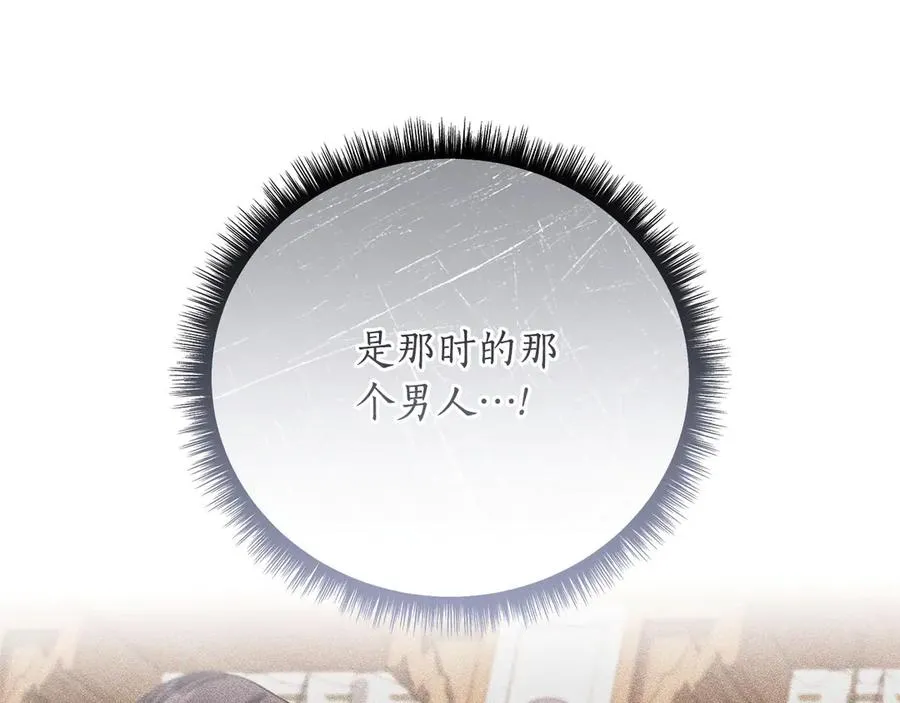 第57话 王妃被劫走 第226页