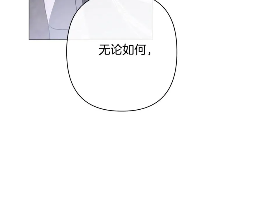 第57话 王妃被劫走 第234页