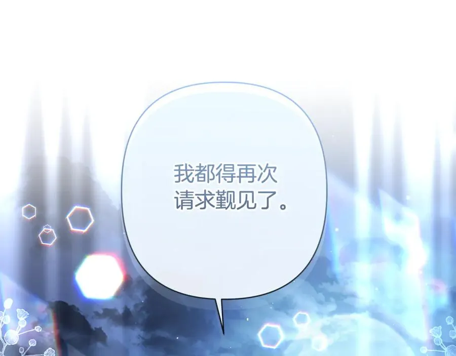 第57话 王妃被劫走 第235页