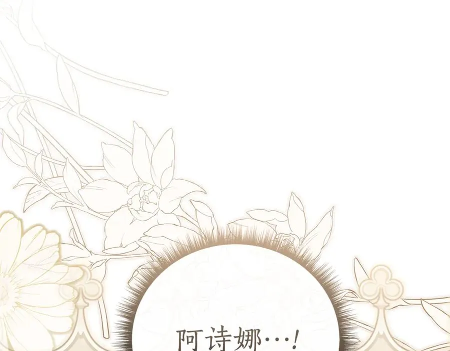 第58话 亲自去救 第19页