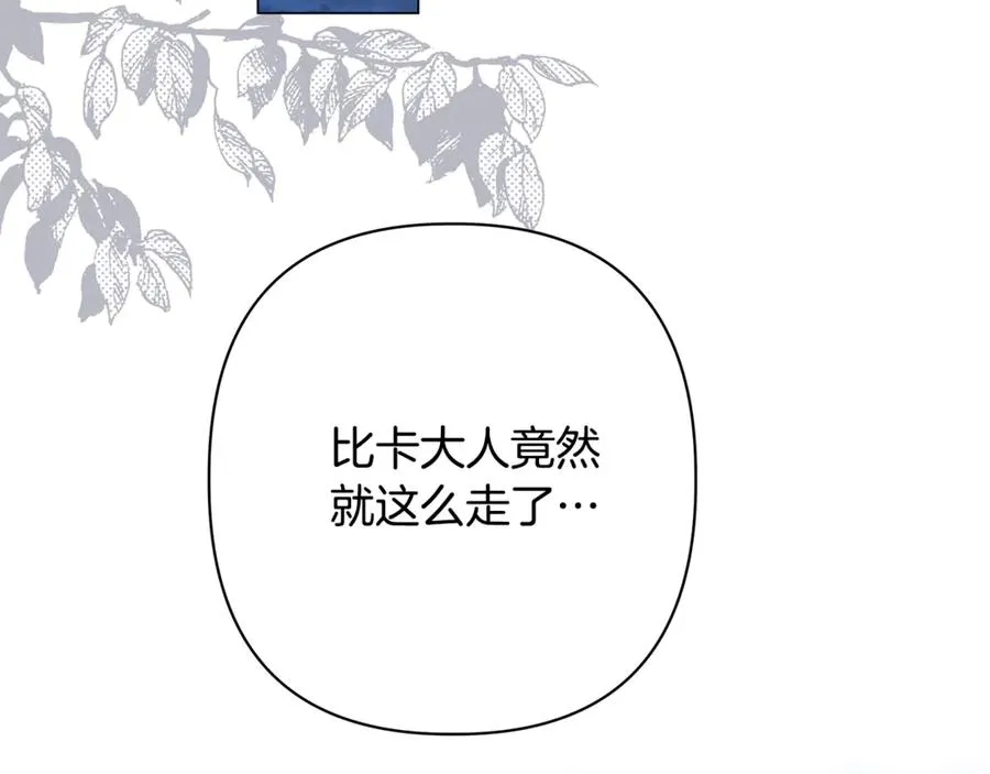 第58话 亲自去救 第32页