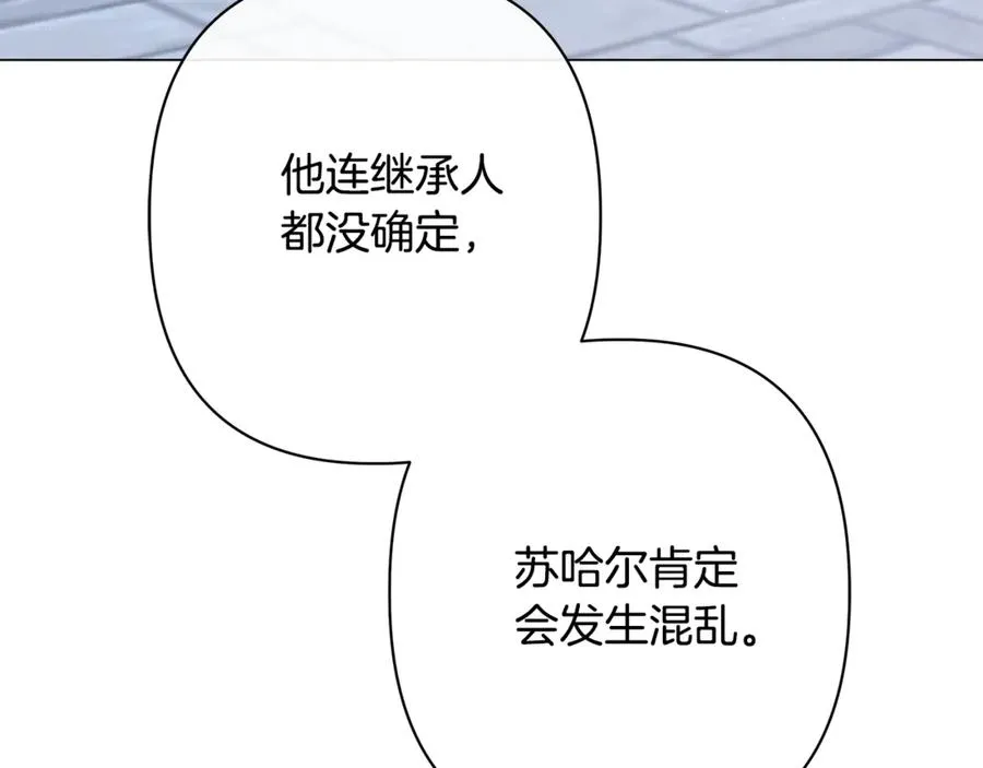 第58话 亲自去救 第35页