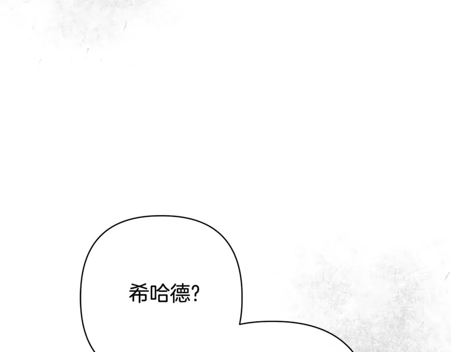 第58话 亲自去救 第44页