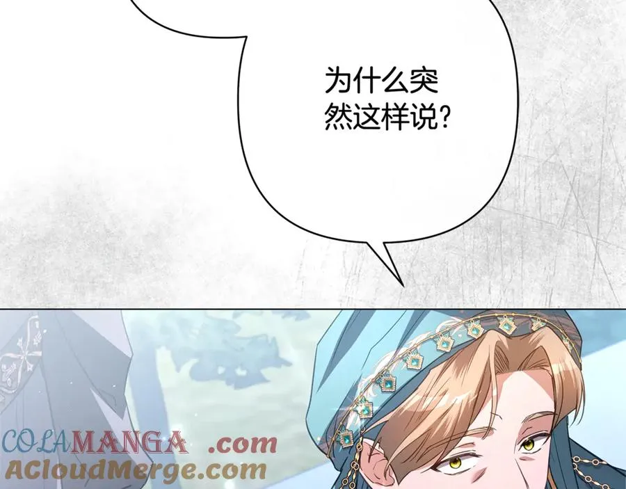 第58话 亲自去救 第45页
