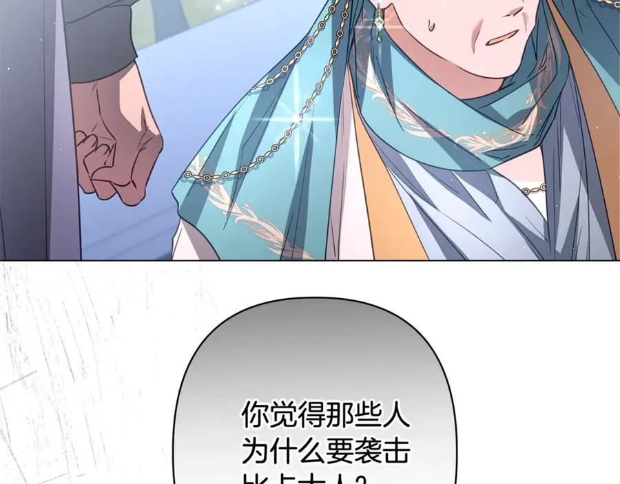 第58话 亲自去救 第46页