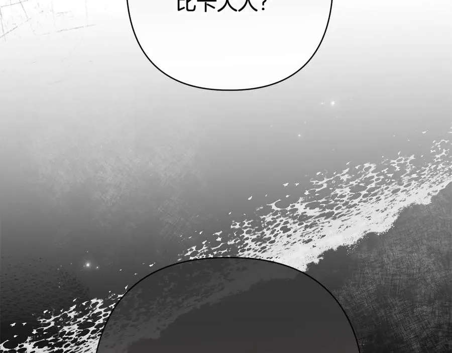 第58话 亲自去救 第47页
