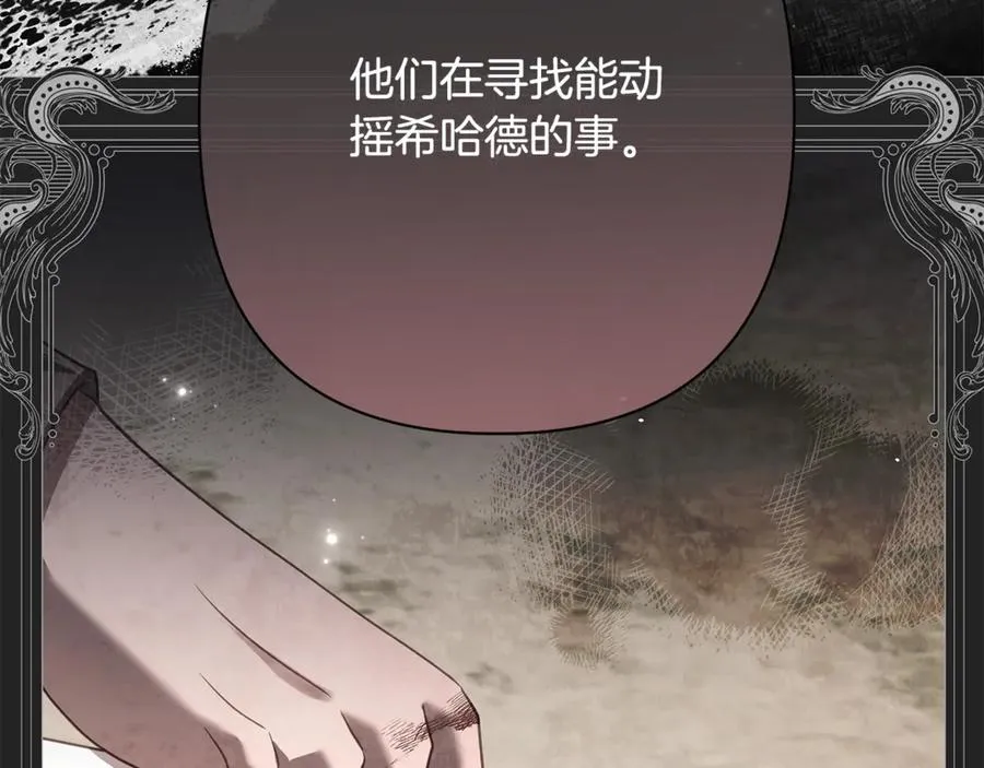 第58话 亲自去救 第48页