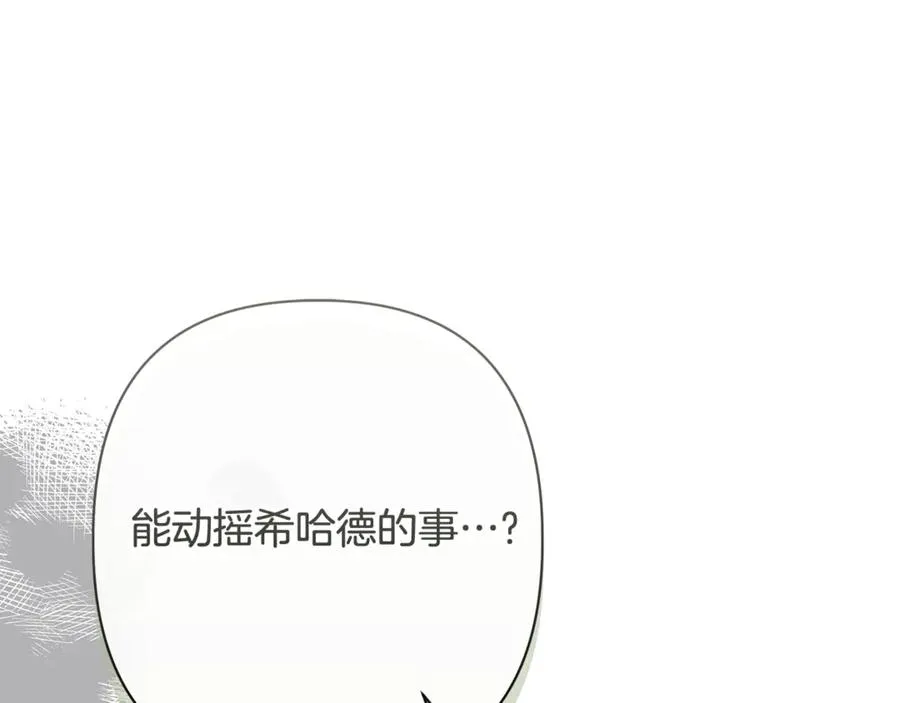 第58话 亲自去救 第52页
