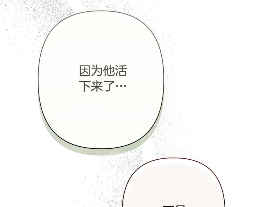 第58话 亲自去救 第56页