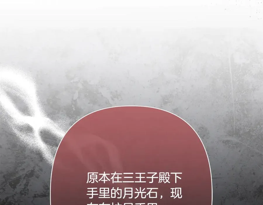 第58话 亲自去救 第58页