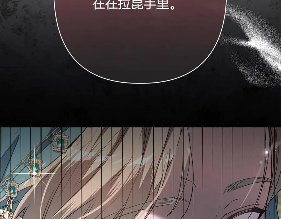 第58话 亲自去救 第59页