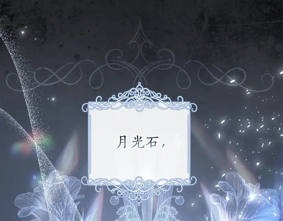 第58话 亲自去救 第62页