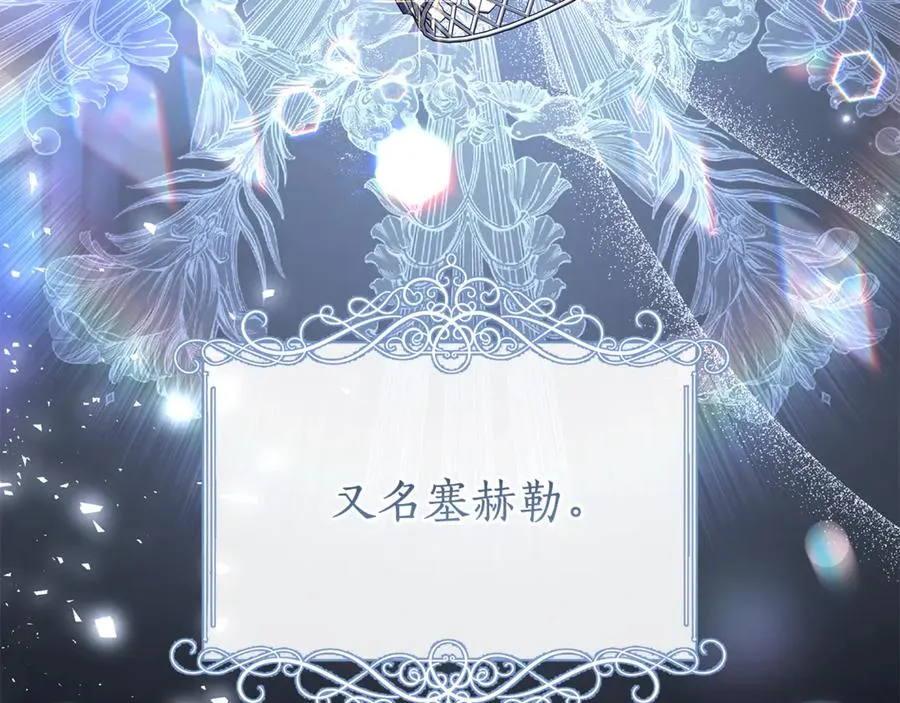 第58话 亲自去救 第64页