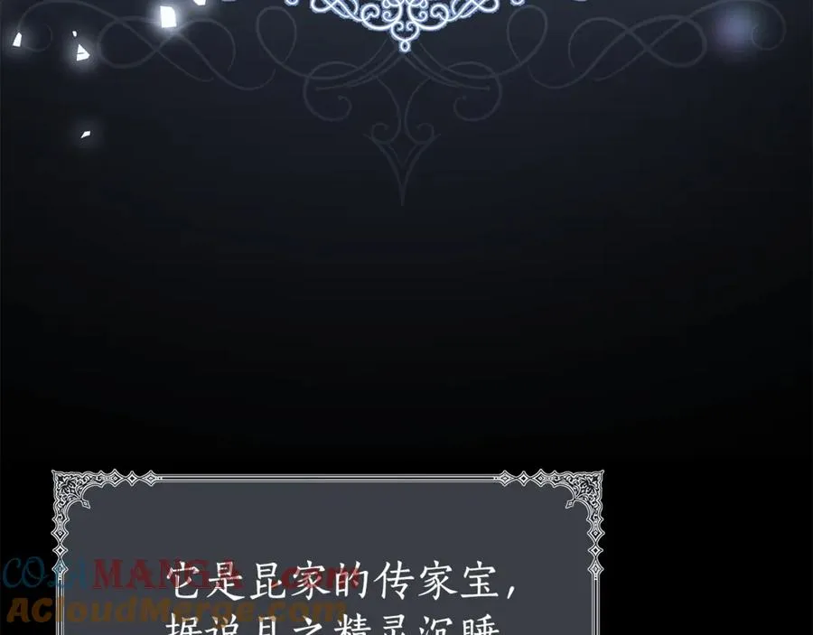 第58话 亲自去救 第65页