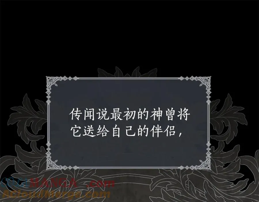 第58话 亲自去救 第69页